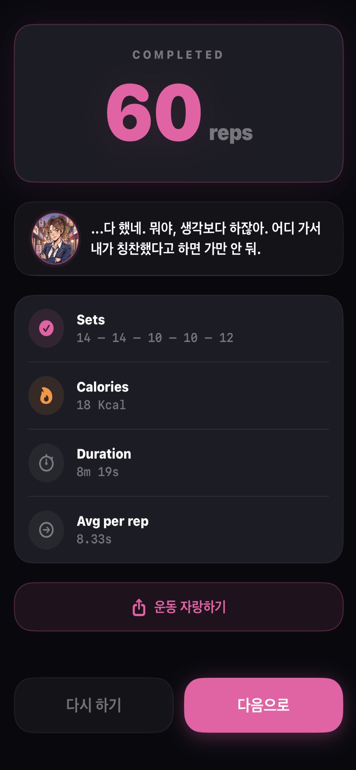 완료 화면